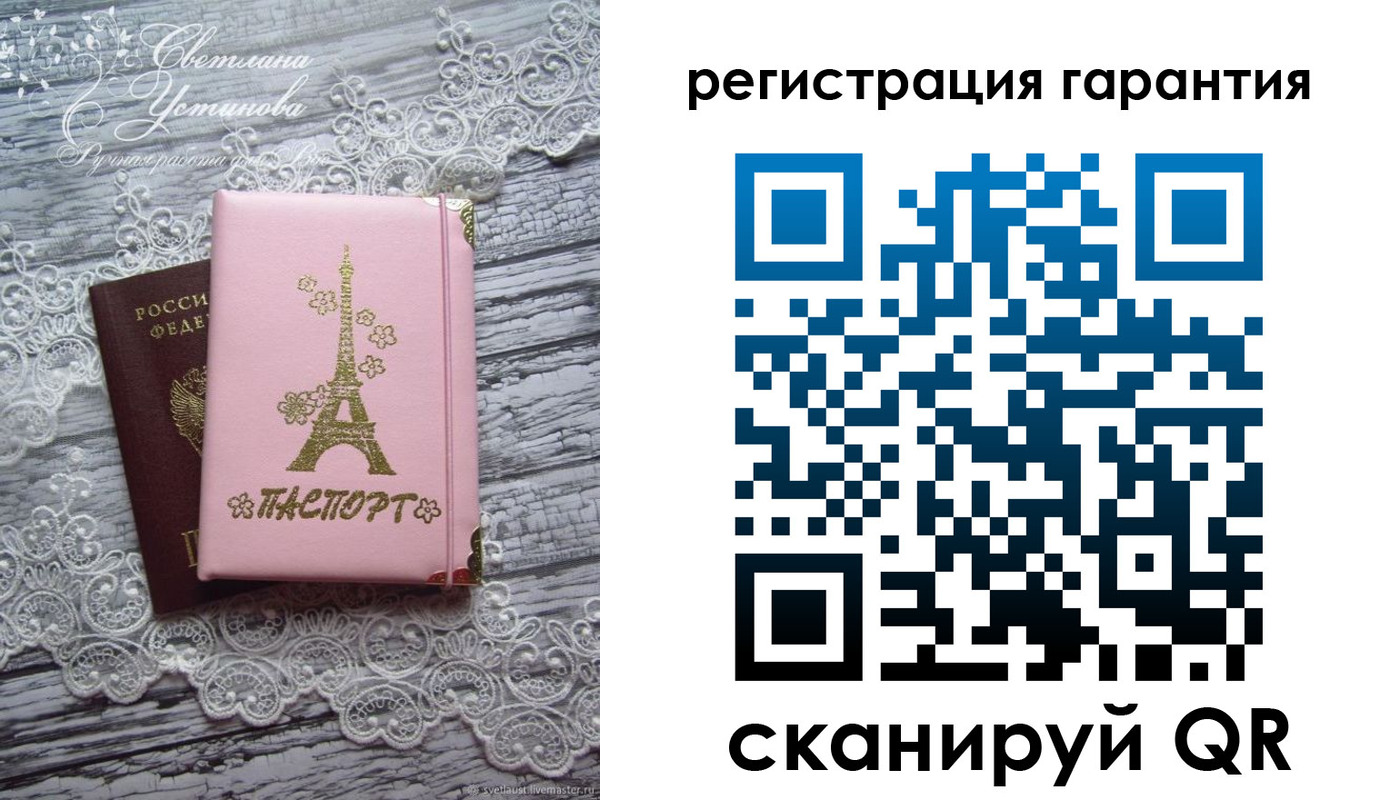 прописка штамп в Междуреченске