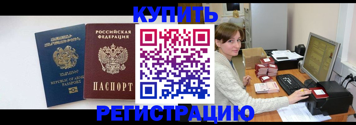 пропишу в квартире в Междуреченске