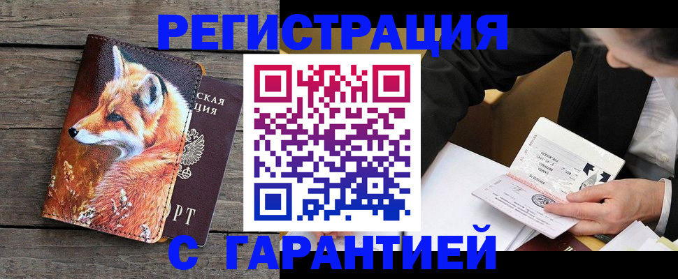 регистрация для дет. сада в Междуреченске